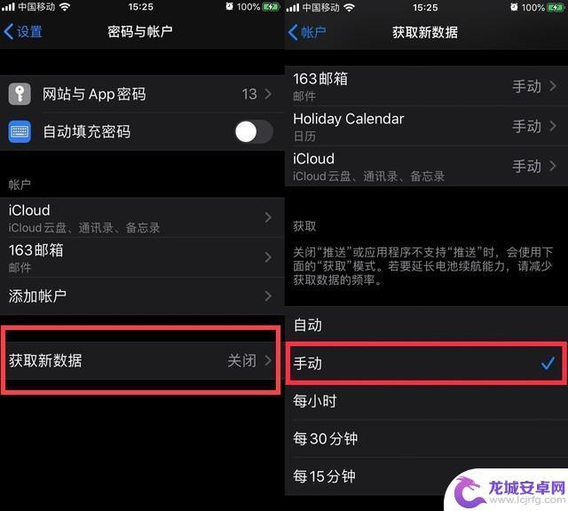 苹果手机如何优化省电模式 iOS 13 如何设置省电模式