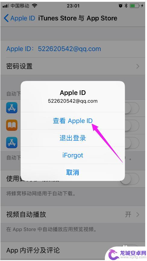 百度网盘苹果手机怎么取消自动续费 iPhone如何取消百度网盘自动续费