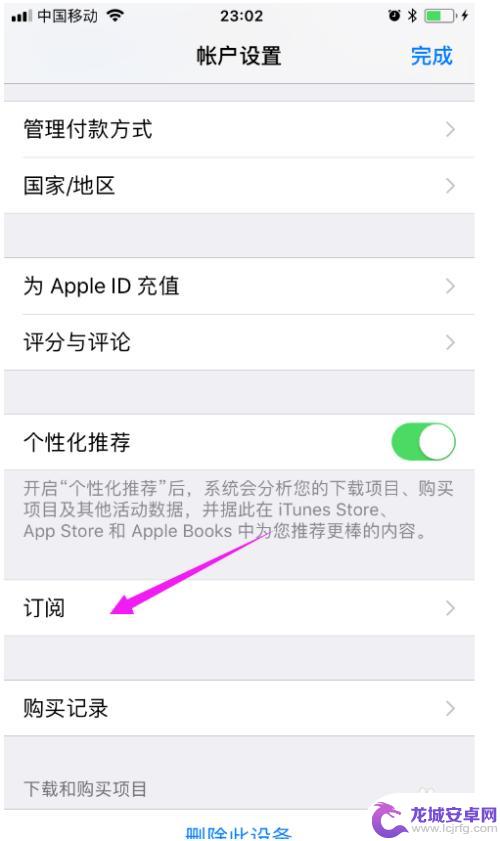 百度网盘苹果手机怎么取消自动续费 iPhone如何取消百度网盘自动续费