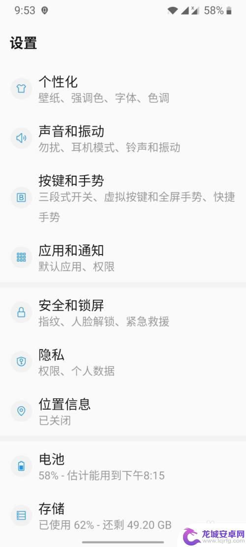 一加手机锁屏壁纸怎么设置 一加手机怎么设置锁屏壁纸