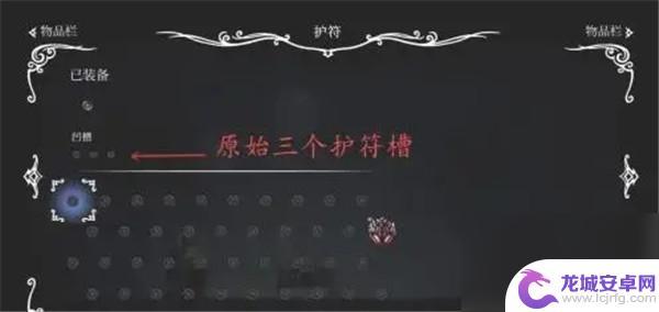 空洞骑士怎么增加凹槽上限 空洞骑士凹槽增加方法