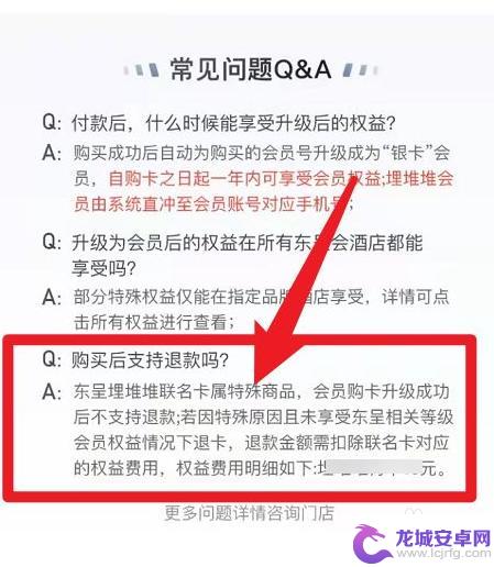 酒店会员如何到手机上取消 城市便捷酒店会员取消费用