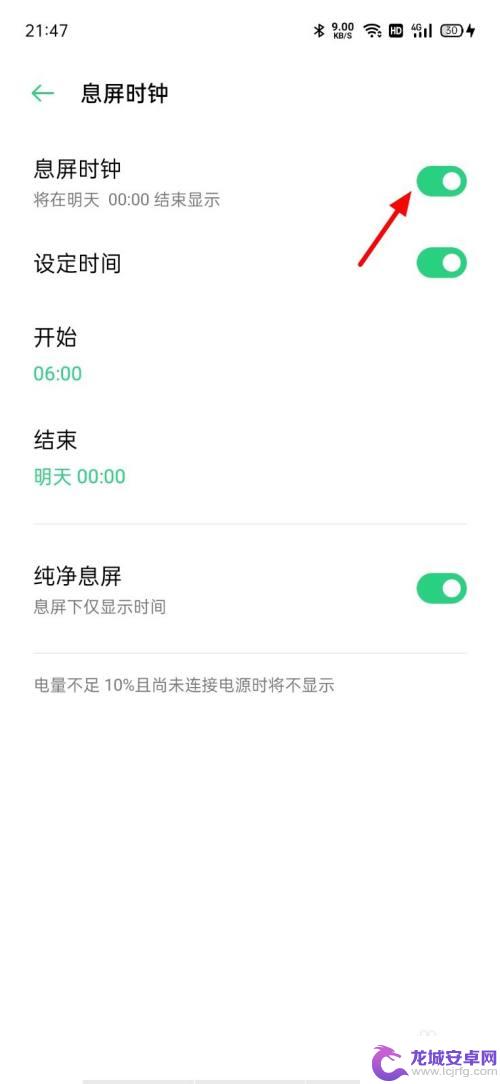 oppo手机自动熄灭,怎么关闭 oppo手机自动息屏关闭方法