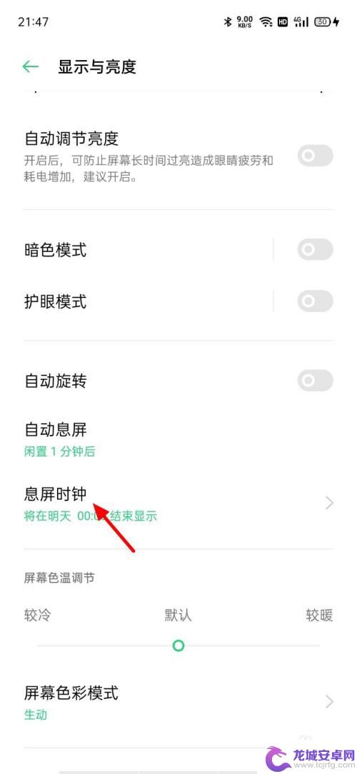 oppo手机自动熄灭,怎么关闭 oppo手机自动息屏关闭方法