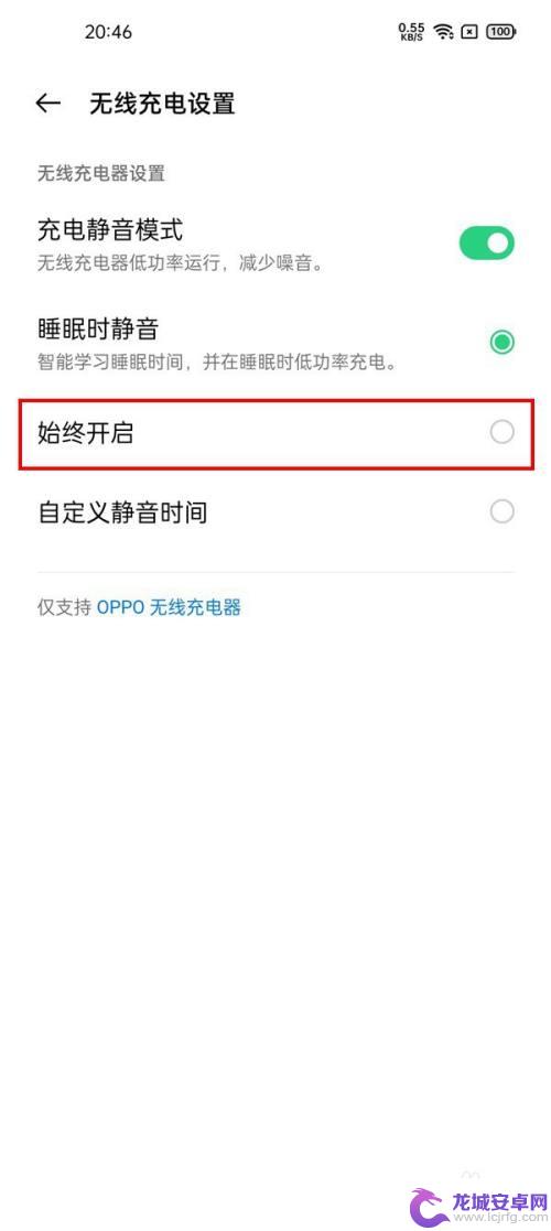 .pp手机怎么充电 oppo手机无线充电设置步骤