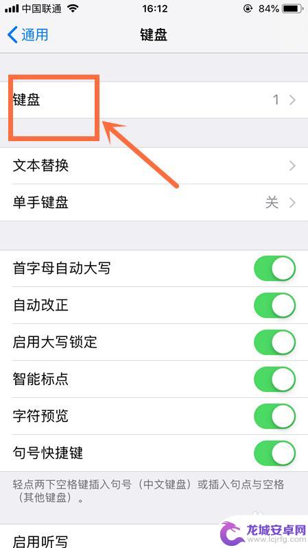 苹果手机阿拉伯数字怎么打出来 iPhone苹果手机怎么打开阿拉伯文输入法