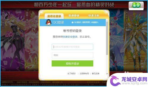奥奇传说如何绑定qq 怎么在奥奇传说中绑定qq账号