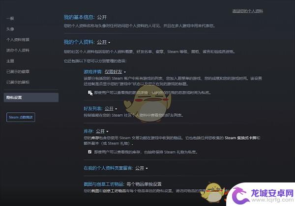 公开steam个人资料 《steam》如何公开全部个人资料