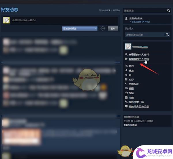 公开steam个人资料 《steam》如何公开全部个人资料