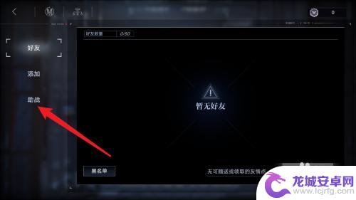 无期迷途怎么自动战斗 无期迷途助战设置技巧