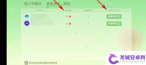 球球大作战怎么弄情侣 球球大作战怎么玩情侣