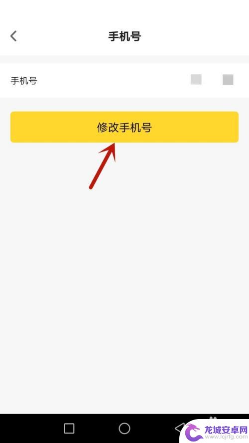 鱼乐达人如何改绑定 鱼乐修改绑定手机号教程