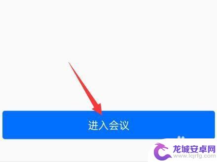 腾讯会议怎么用手机共享屏幕 腾讯会议手机版屏幕共享步骤