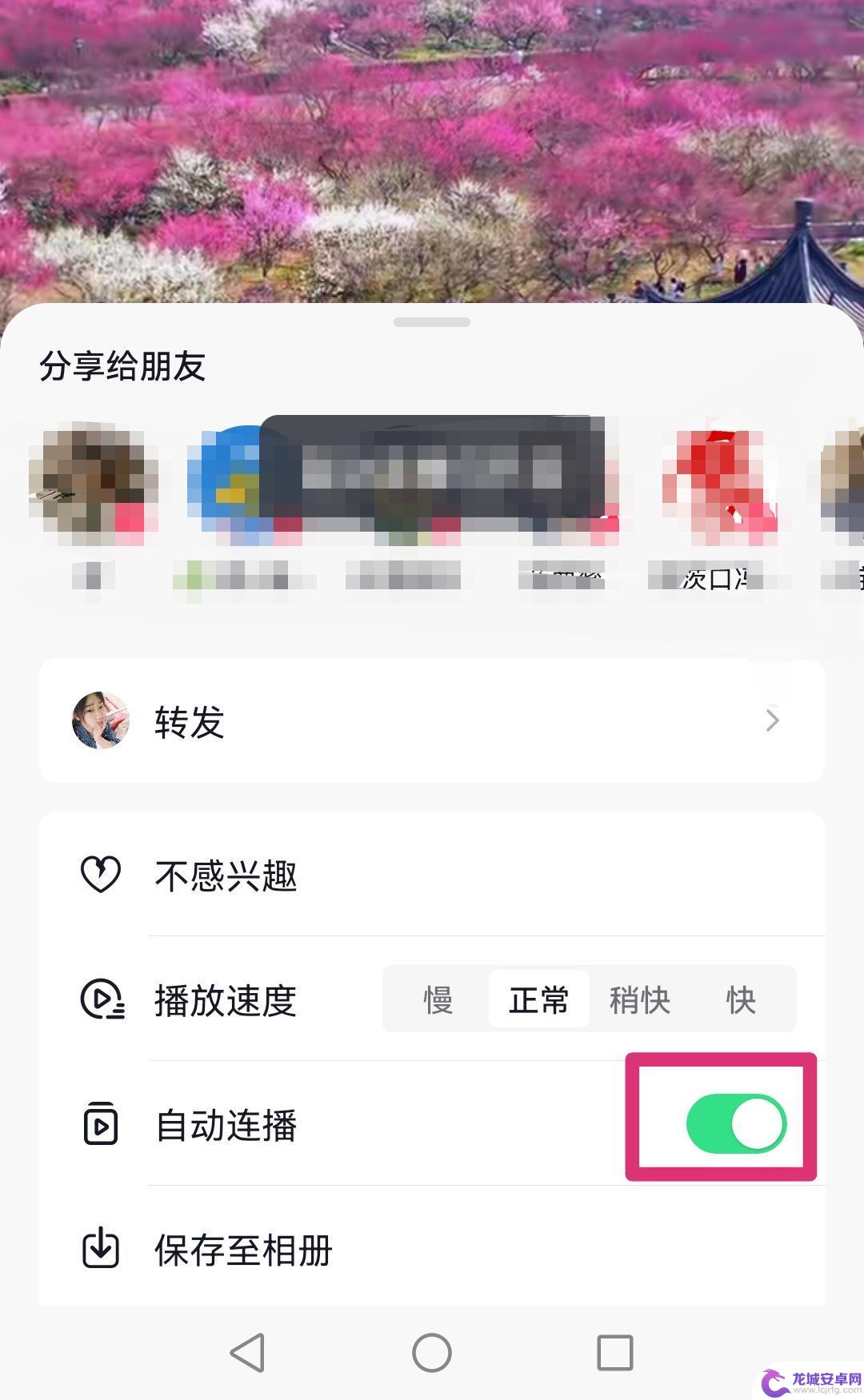 华为自动刷抖音功能,怎么开 华为手机自动刷抖音怎么设置