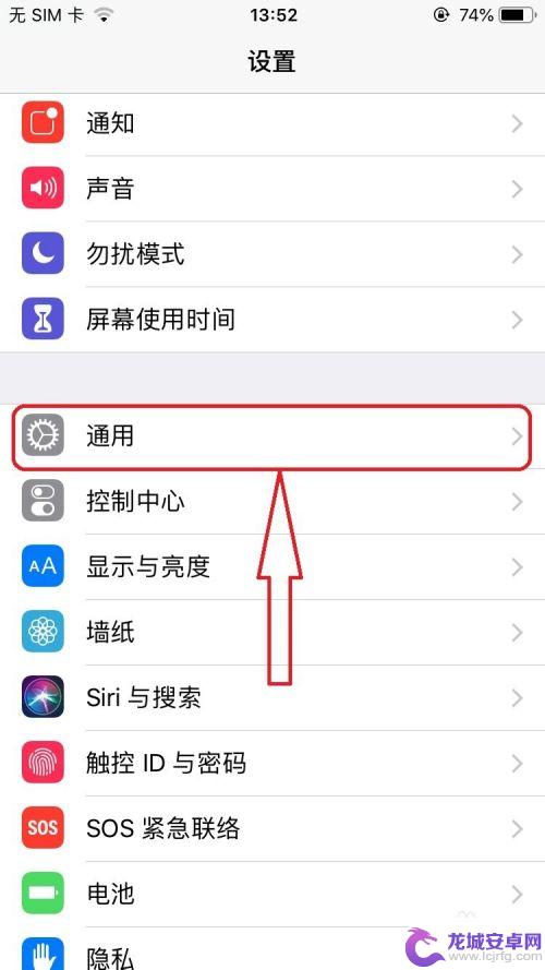 苹果手机清理手机空间怎么清理 如何清理iPhone内存垃圾