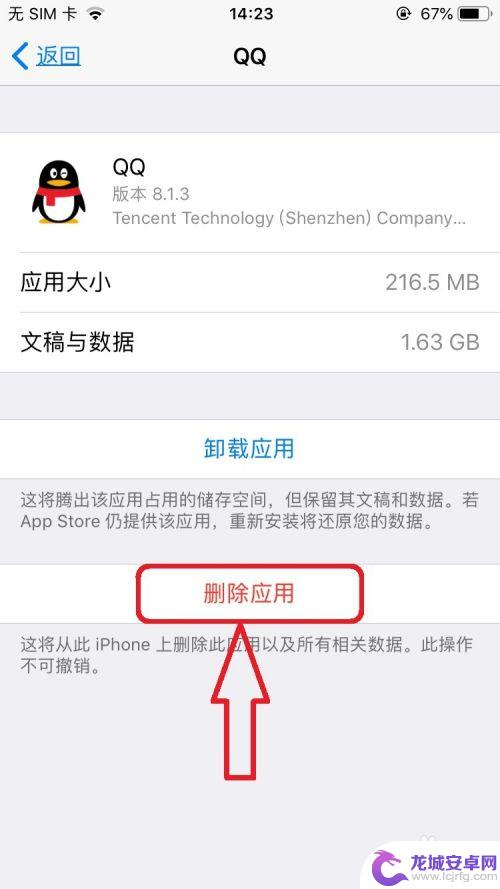 苹果手机清理手机空间怎么清理 如何清理iPhone内存垃圾