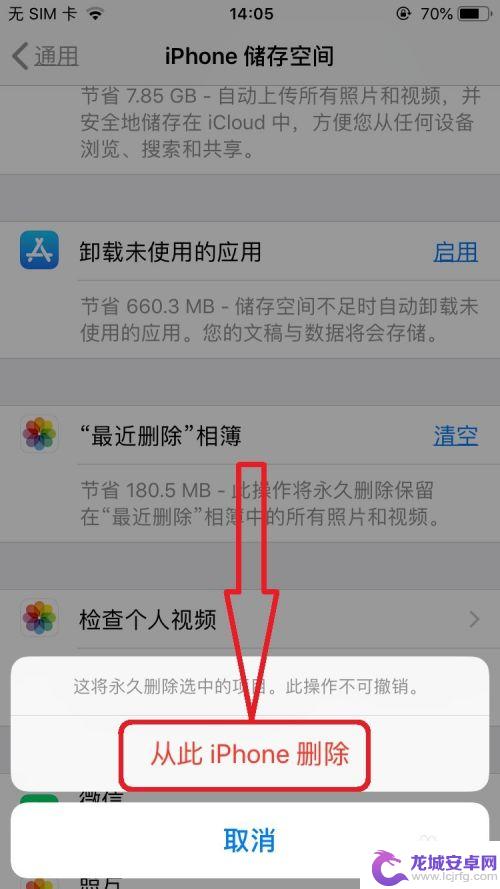 苹果手机清理手机空间怎么清理 如何清理iPhone内存垃圾