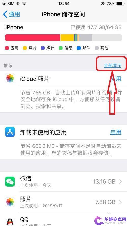 苹果手机清理手机空间怎么清理 如何清理iPhone内存垃圾