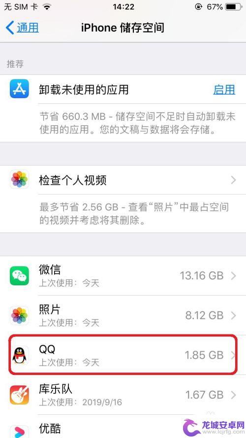 苹果手机清理手机空间怎么清理 如何清理iPhone内存垃圾