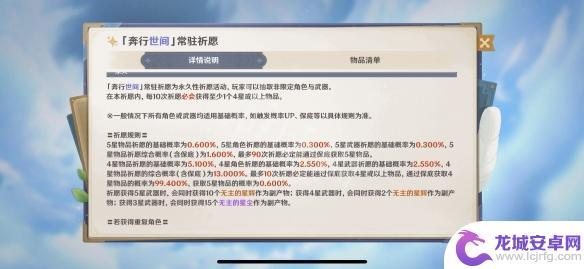 原神抽卡多少次保底 原神大保底是多少次