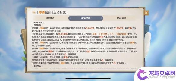 原神抽卡多少次保底 原神大保底是多少次