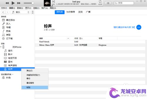 苹果手机如何分时更换铃声 最新版iTunes如何设置iPhone铃声详细教程