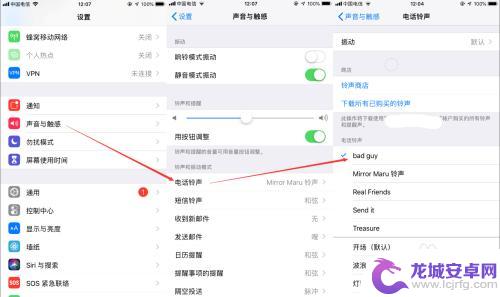 苹果手机如何分时更换铃声 最新版iTunes如何设置iPhone铃声详细教程