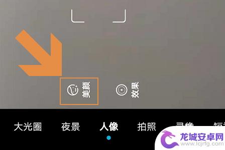 华为手机如何拍照用美颜 华为手机美颜相机打开方法