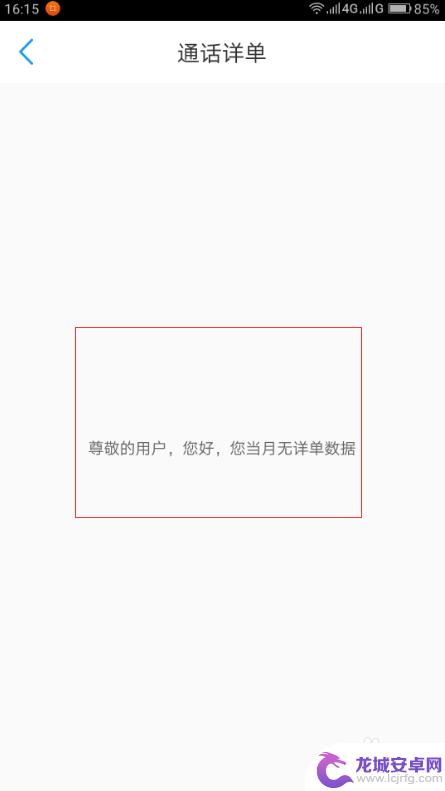 手机同步信息怎么查 查询手机通话和短信记录的步骤