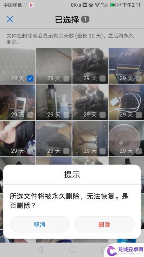 手机图怎么删除 手机相册图片如何彻底删除