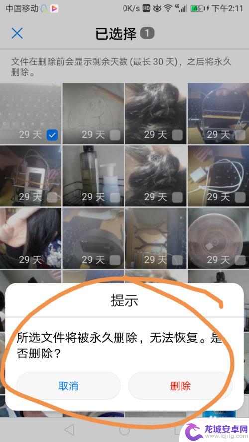 手机图怎么删除 手机相册图片如何彻底删除