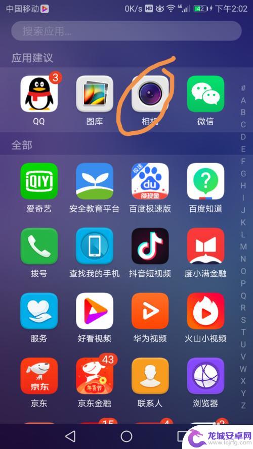 手机图怎么删除 手机相册图片如何彻底删除