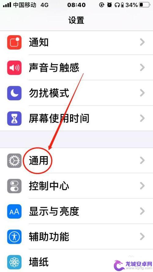 苹果手机如何验证应用程序 苹果手机无法验证app怎么解决