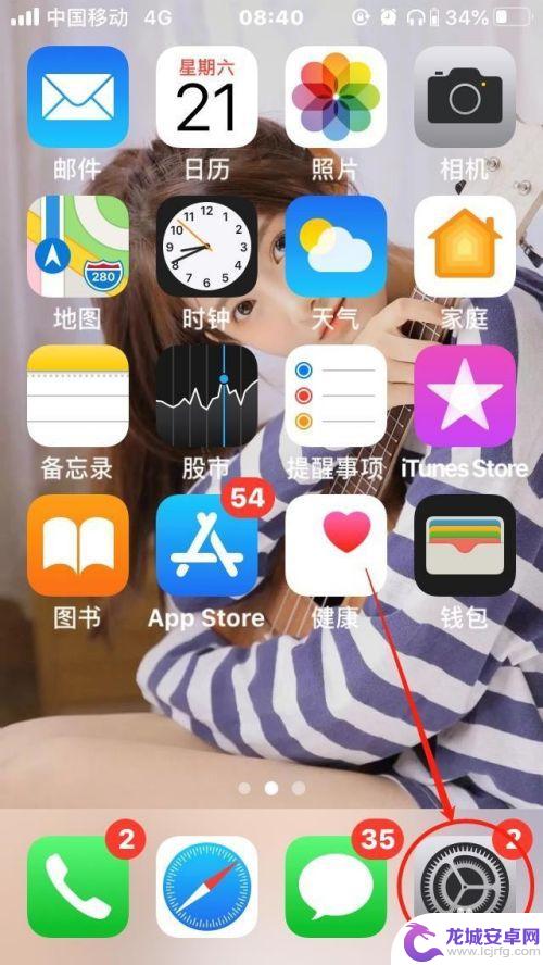 苹果手机如何验证应用程序 苹果手机无法验证app怎么解决