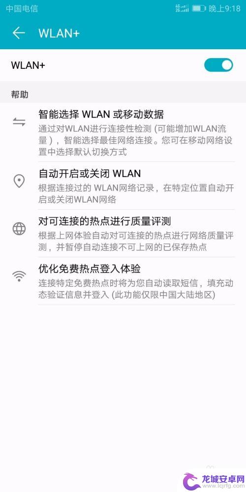 华为手机怎样打开wifi 华为手机如何快速连接WiFi