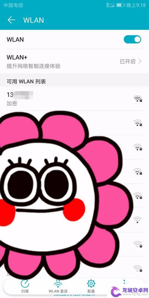 华为手机怎样打开wifi 华为手机如何快速连接WiFi