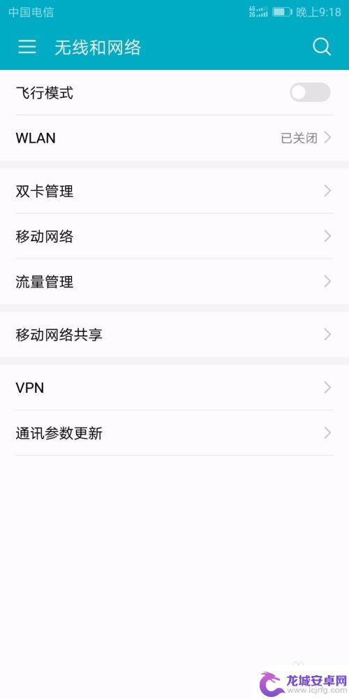 华为手机怎样打开wifi 华为手机如何快速连接WiFi