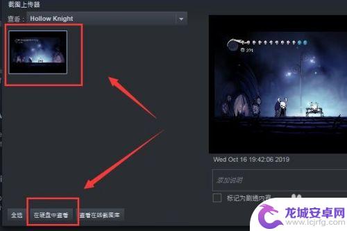 steam游戏内截图在哪 Steam截图在哪里怎么查看