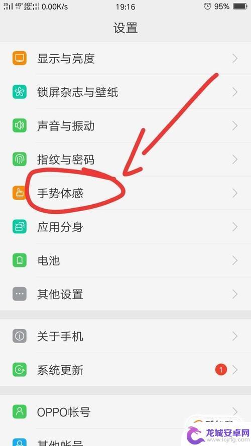 oppo手机截图怎么截图操作方法 oppo手机截图功能的详细使用方法