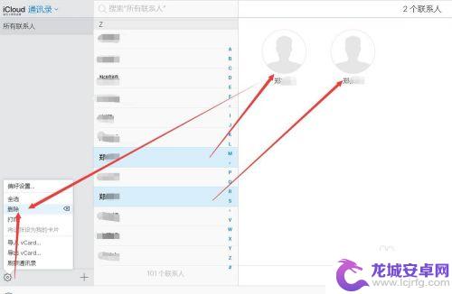 苹果手机如何一起删电话 怎样在iPhone上批量删除联系人