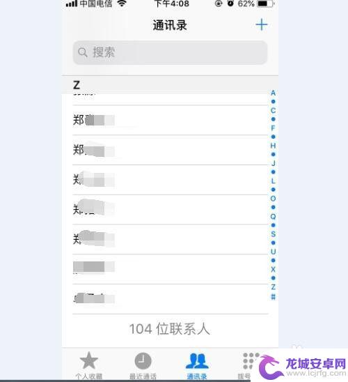 苹果手机如何一起删电话 怎样在iPhone上批量删除联系人