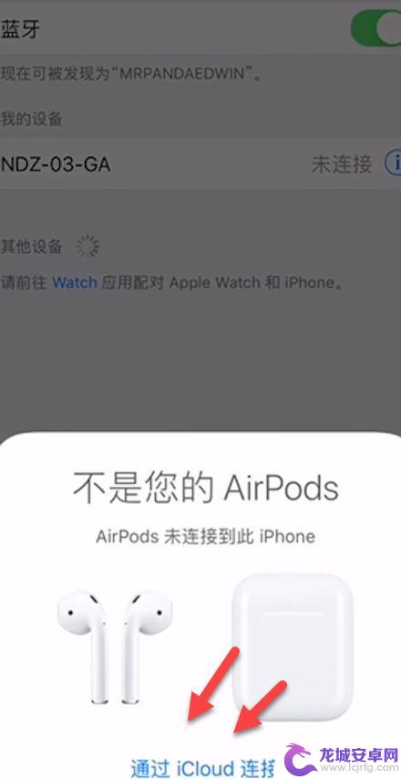 苹果手机连airpods iPhone如何连接AirPods蓝牙