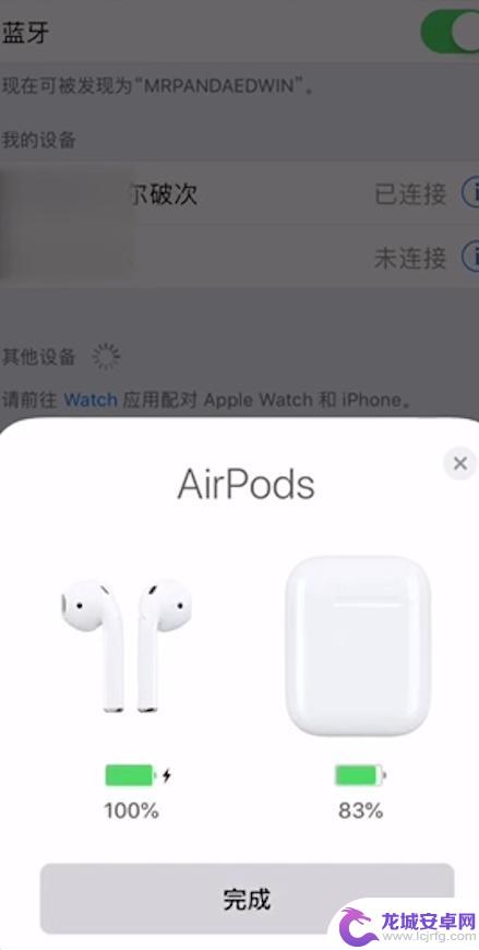 苹果手机连airpods iPhone如何连接AirPods蓝牙