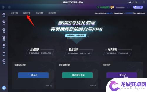 完美世界怎么调准心 完美对战平台CSGO职业选手配置文件下载