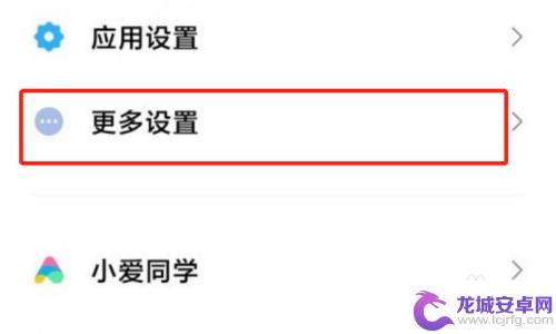 安卓手机白线怎么设置 小米手机界面下方的白线怎么处理