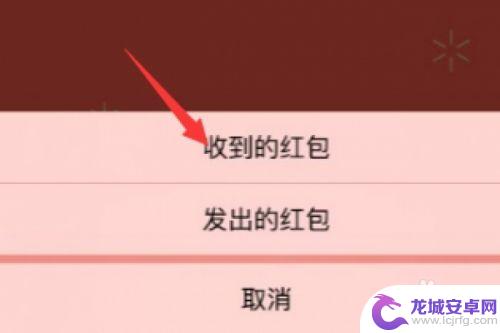 苹果手机红包怎么查询记录 苹果手机微信红包记录怎么查看