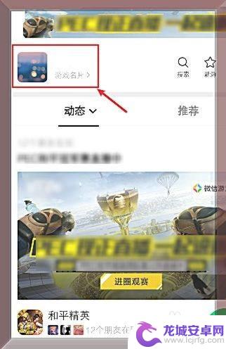 开间小店怎么开启微信圈权限 微信游戏圈权限设置步骤