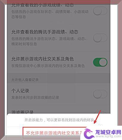 开间小店怎么开启微信圈权限 微信游戏圈权限设置步骤