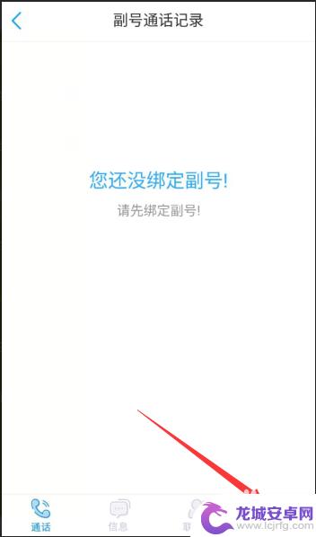 手机如何申请发头条小号 中国移动手机副号申请条件