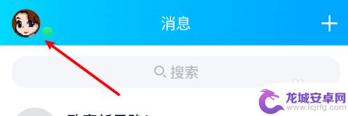 手机怎么设置会员名字 手机QQ怎么显示会员红名